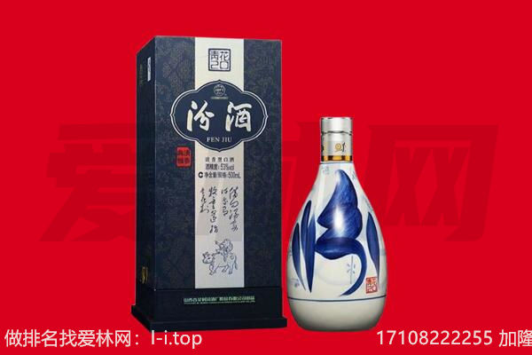 长春市宽城回收汾酒.jpg