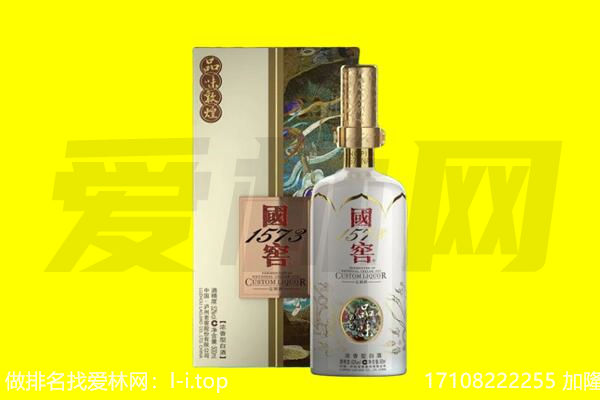 长春市宽城回收国窖1573